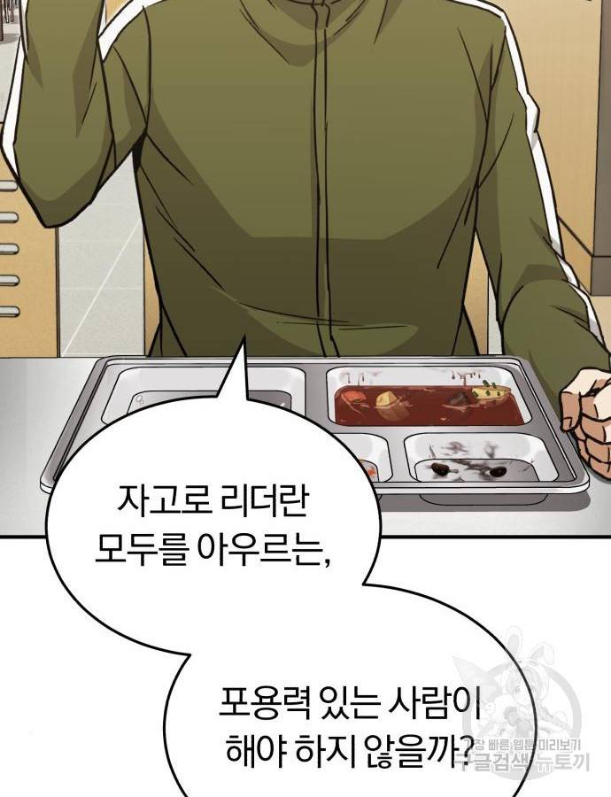 규격 외 혈통 천재 14화 10