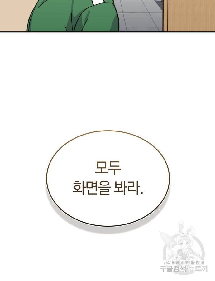 규격 외 혈통 천재 14화 22