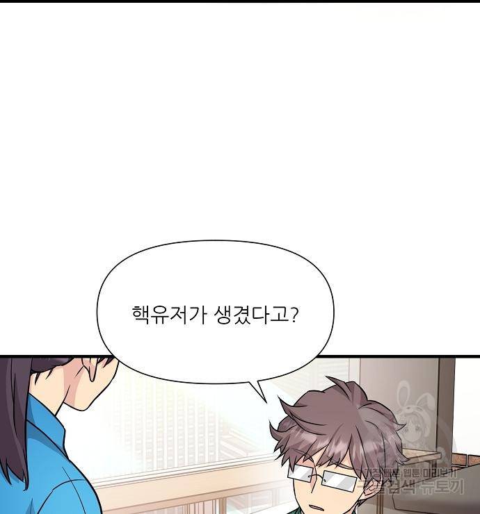천재의 게임방송 15화 2