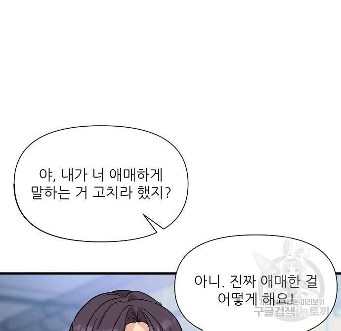 천재의 게임방송 15화 4