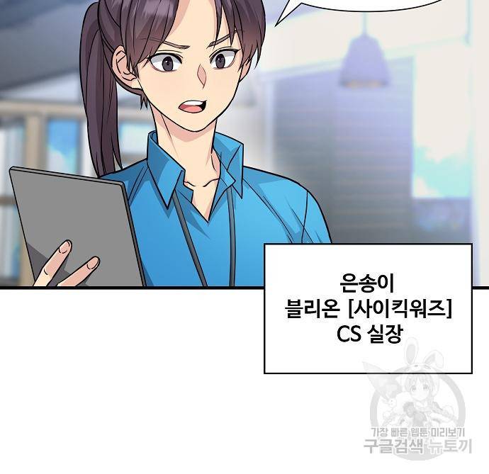 천재의 게임방송 15화 5