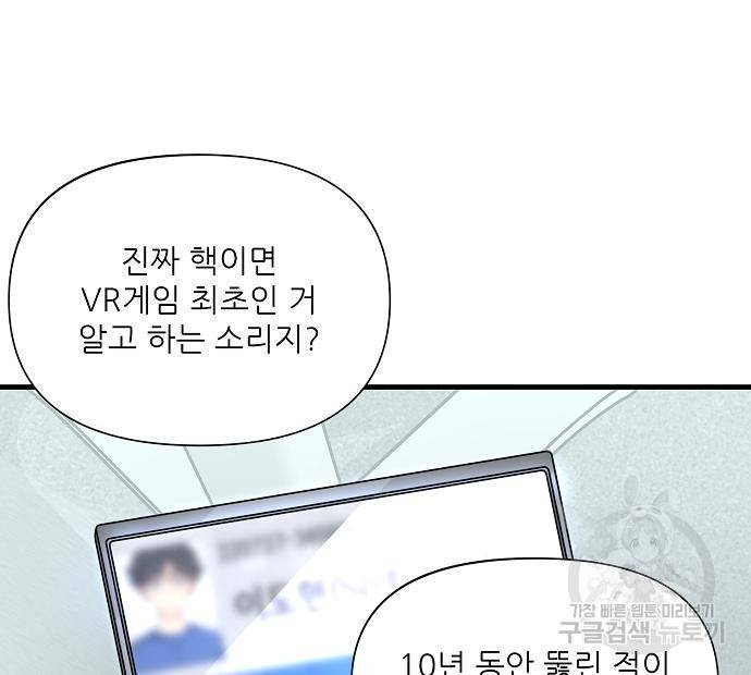 천재의 게임방송 15화 6