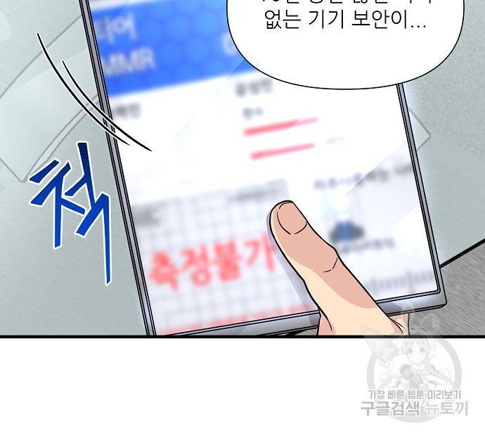 천재의 게임방송 15화 7