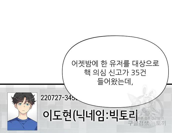 천재의 게임방송 15화 8