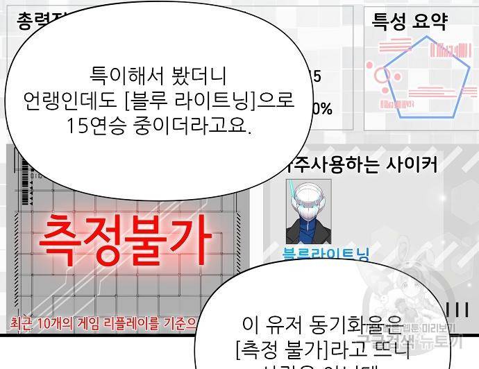 천재의 게임방송 15화 10