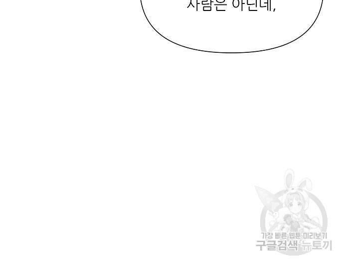 천재의 게임방송 15화 11