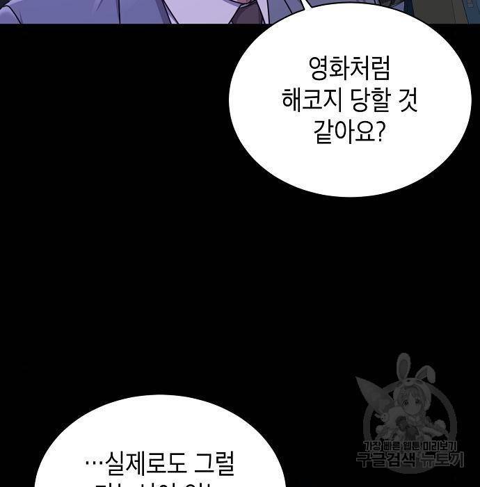 천재의 게임방송 15화 12