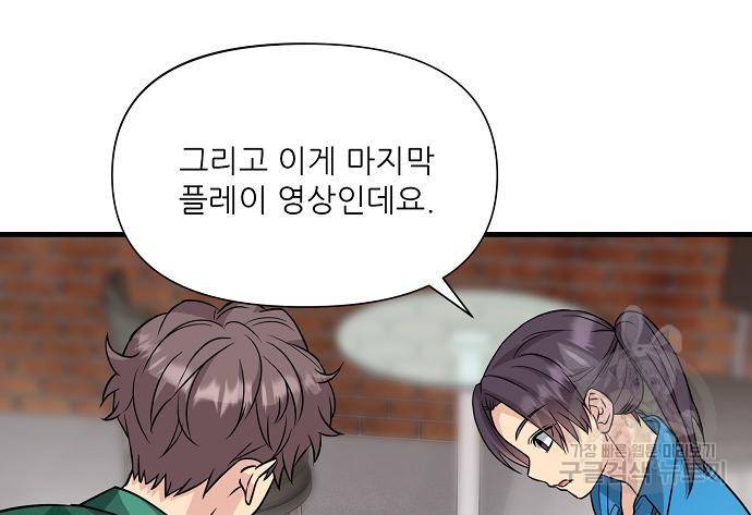 천재의 게임방송 15화 16