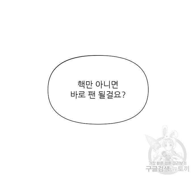 천재의 게임방송 15화 18