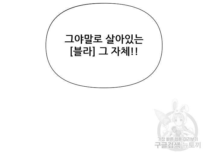 천재의 게임방송 15화 23