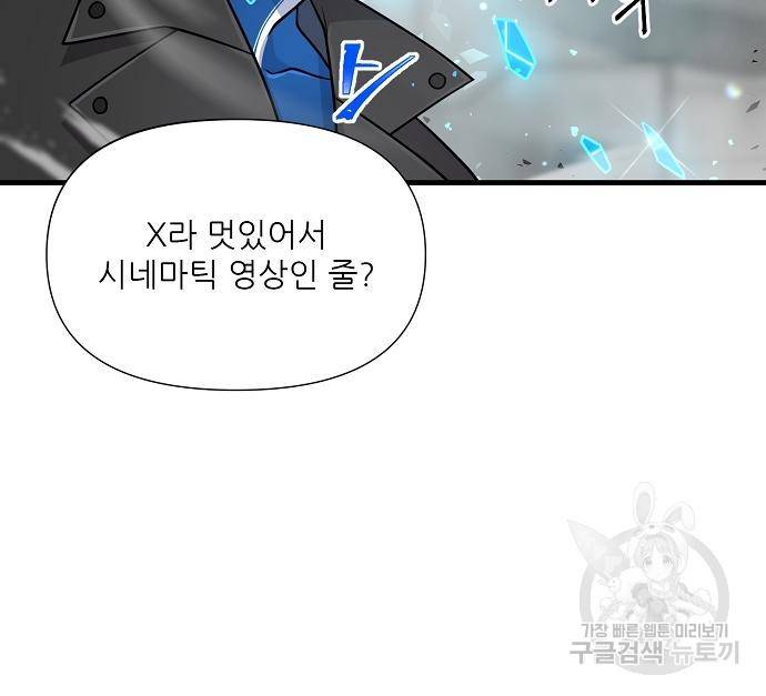 천재의 게임방송 15화 25