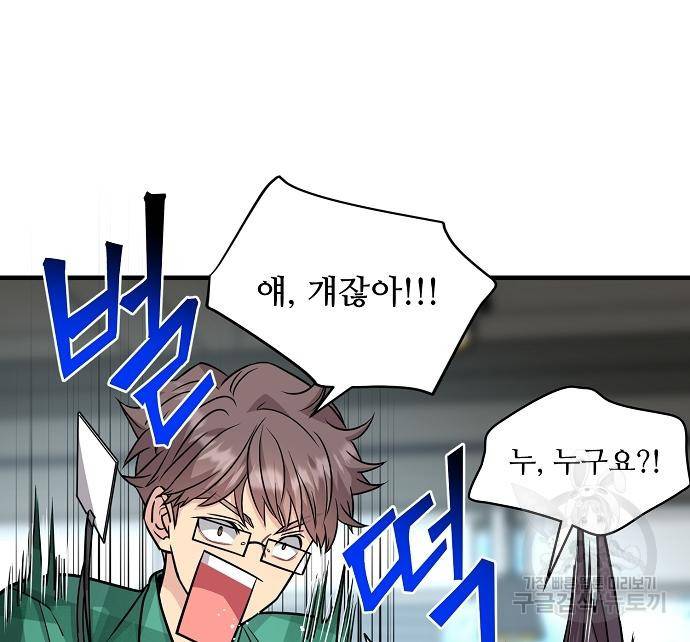 천재의 게임방송 15화 29
