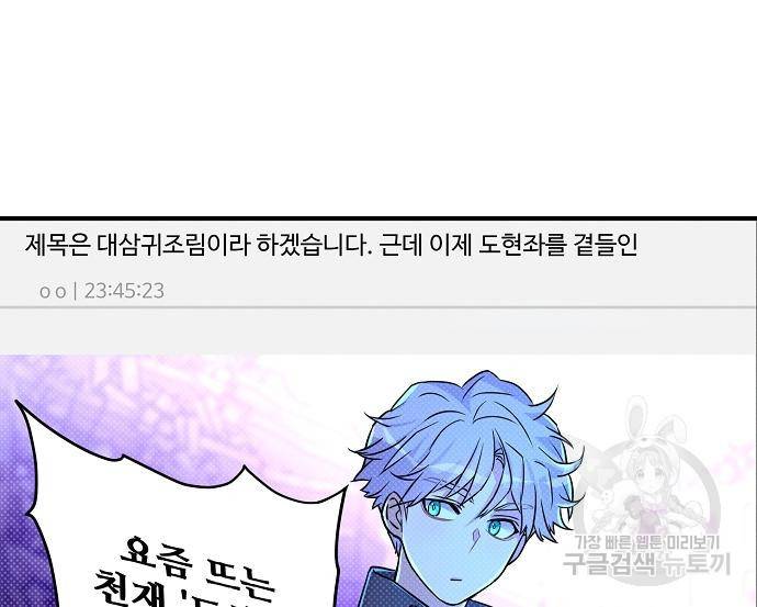 천재의 게임방송 15화 31