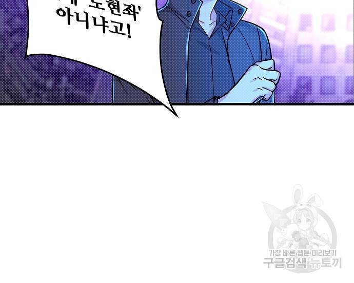 천재의 게임방송 15화 32