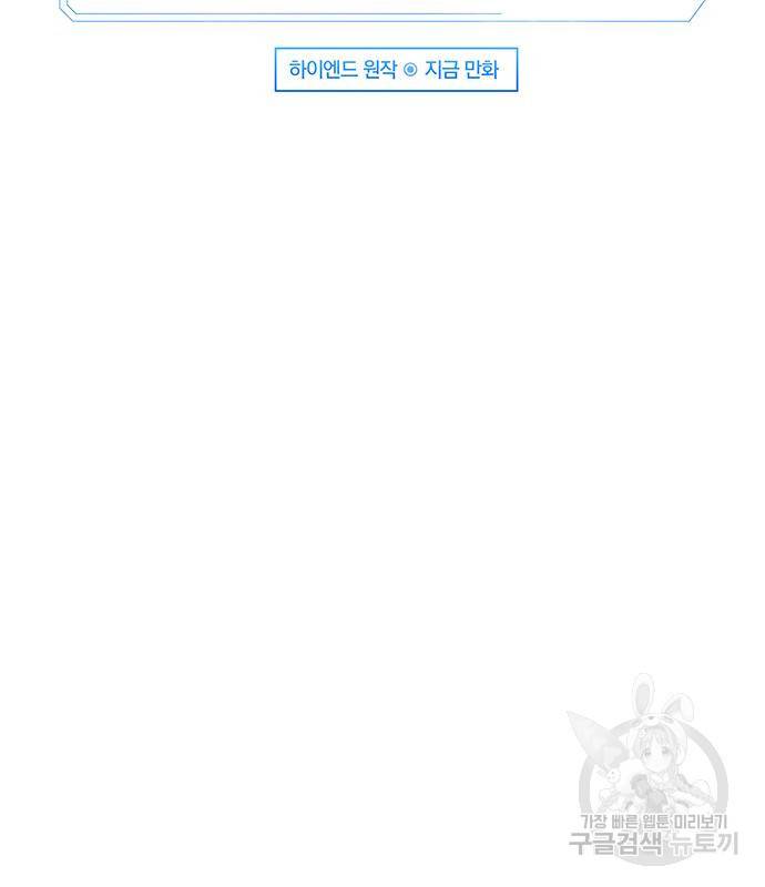 천재의 게임방송 15화 34