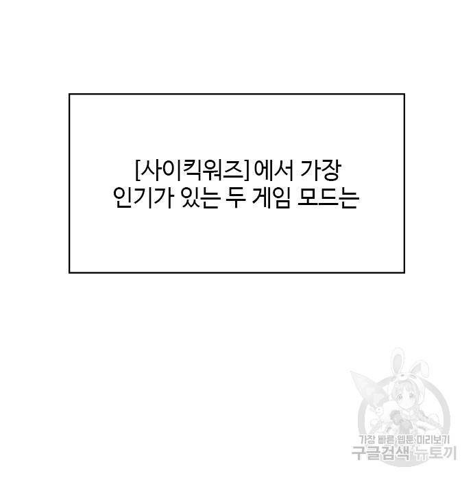 천재의 게임방송 15화 35