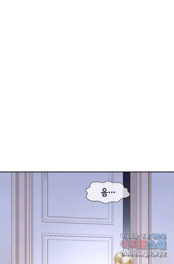 누구의 아이를 낳을까 115화 차라리 결혼올 해 2