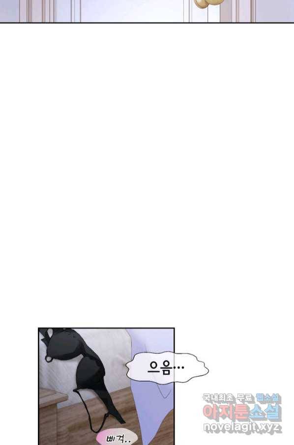 누구의 아이를 낳을까 115화 차라리 결혼올 해 3