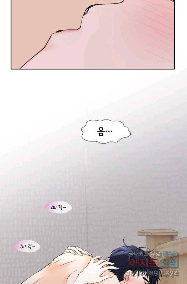 누구의 아이를 낳을까 115화 차라리 결혼올 해 5