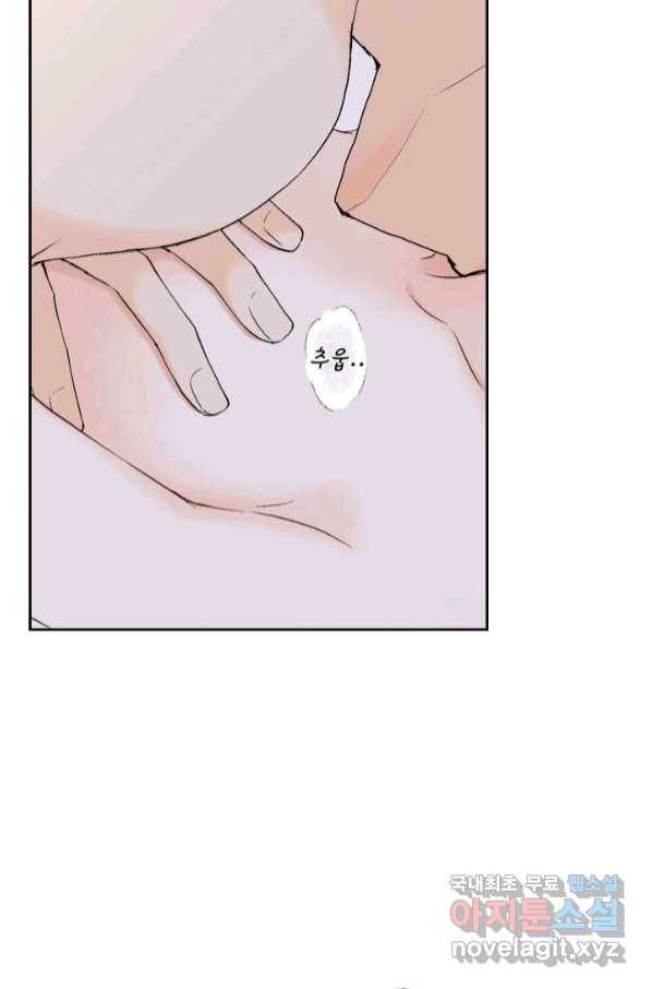 누구의 아이를 낳을까 115화 차라리 결혼올 해 7