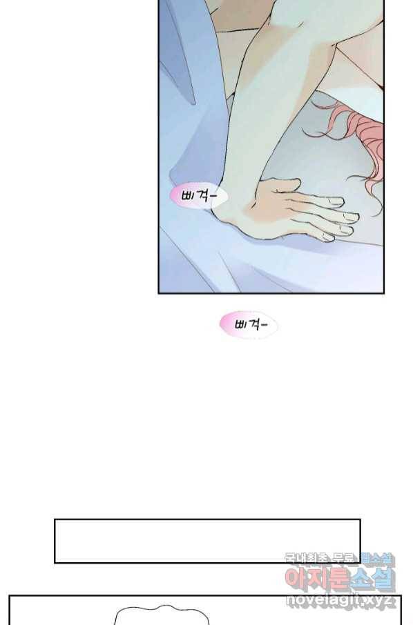 누구의 아이를 낳을까 115화 차라리 결혼올 해 9