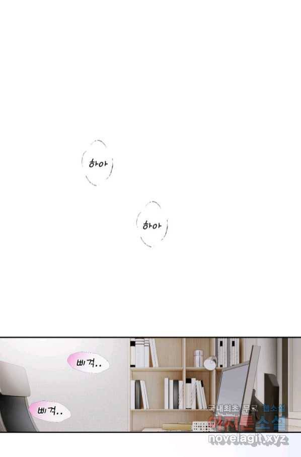 누구의 아이를 낳을까 115화 차라리 결혼올 해 11