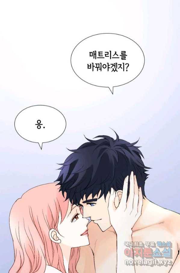 누구의 아이를 낳을까 115화 차라리 결혼올 해 12