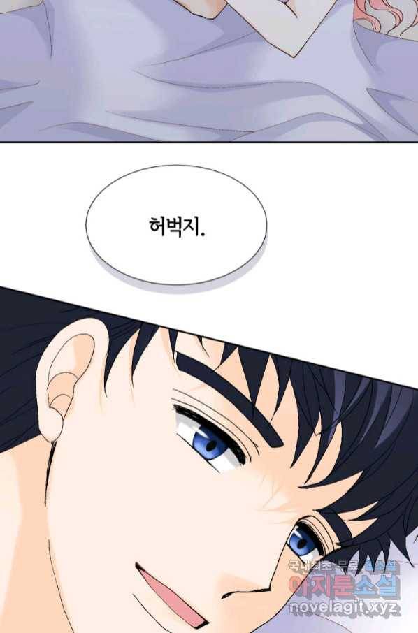 누구의 아이를 낳을까 115화 차라리 결혼올 해 18