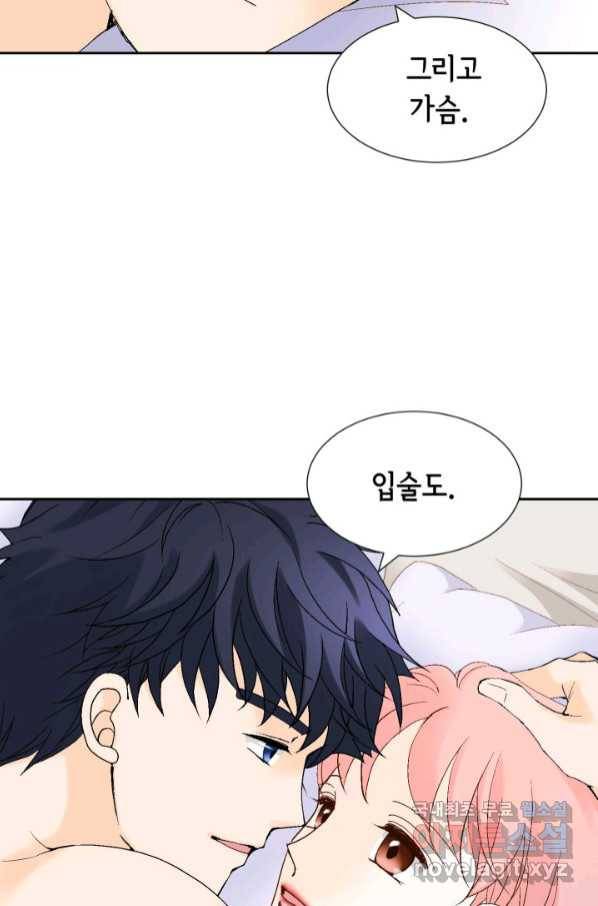 누구의 아이를 낳을까 115화 차라리 결혼올 해 19