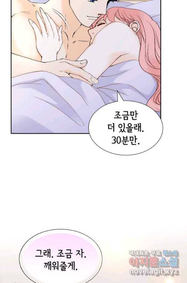 누구의 아이를 낳을까 115화 차라리 결혼올 해 25