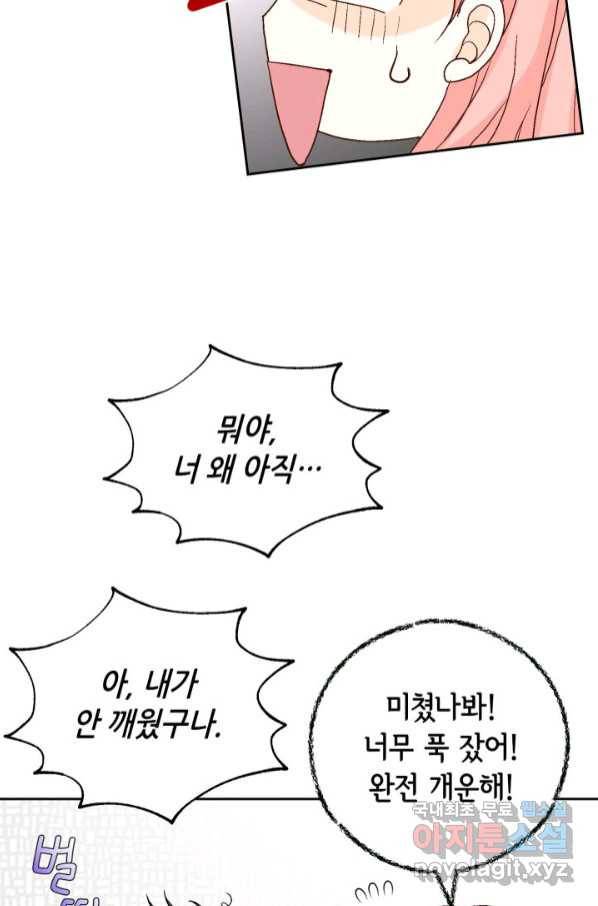 누구의 아이를 낳을까 115화 차라리 결혼올 해 32