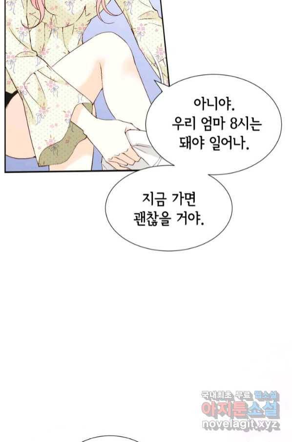 누구의 아이를 낳을까 115화 차라리 결혼올 해 35