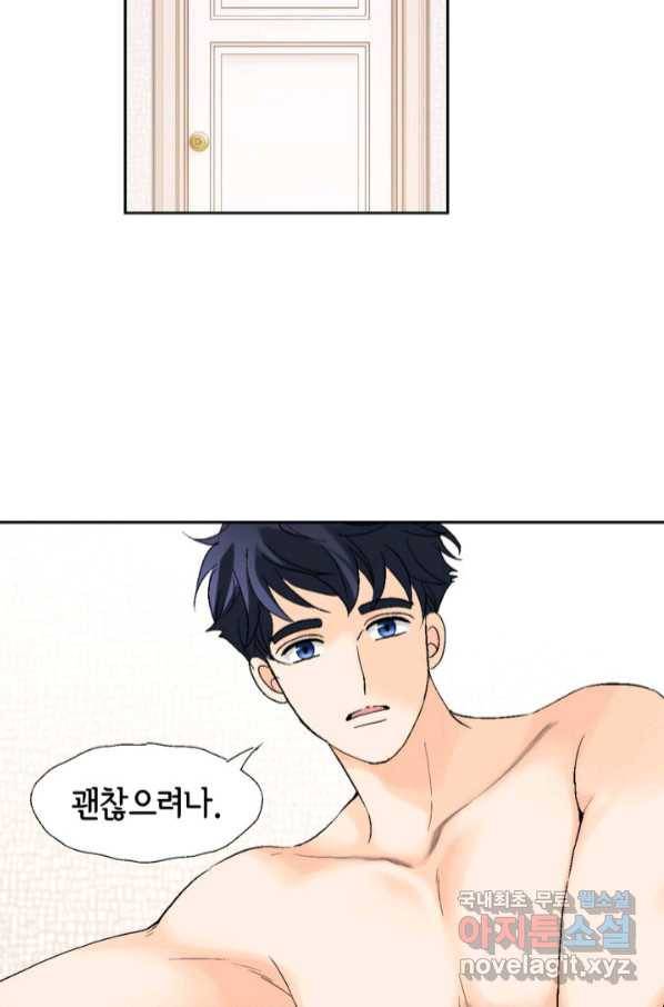 누구의 아이를 낳을까 115화 차라리 결혼올 해 38