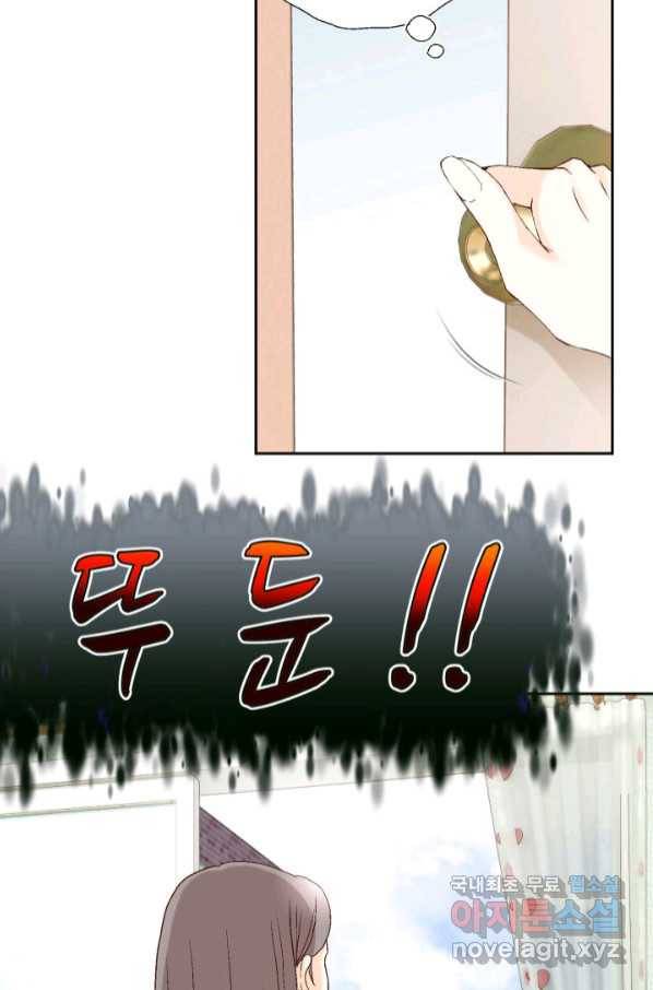 누구의 아이를 낳을까 115화 차라리 결혼올 해 43