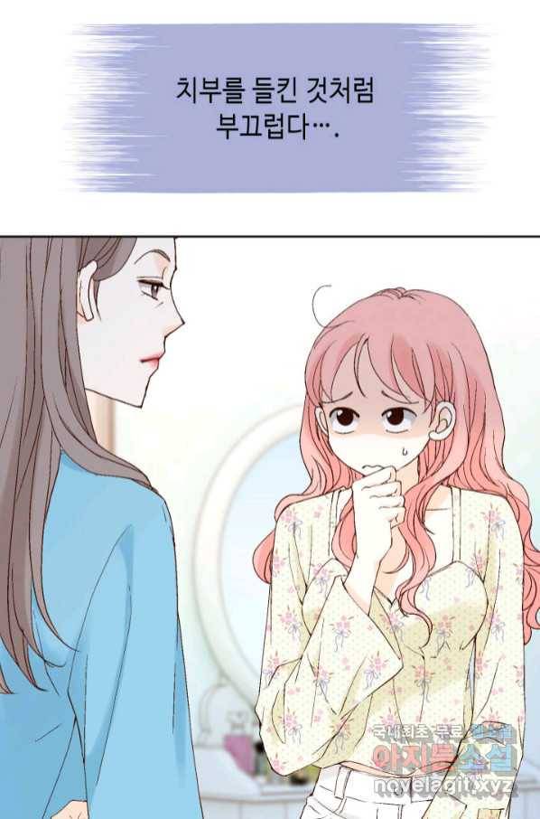 누구의 아이를 낳을까 115화 차라리 결혼올 해 50