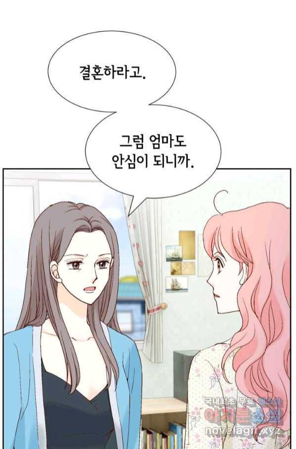 누구의 아이를 낳을까 115화 차라리 결혼올 해 61