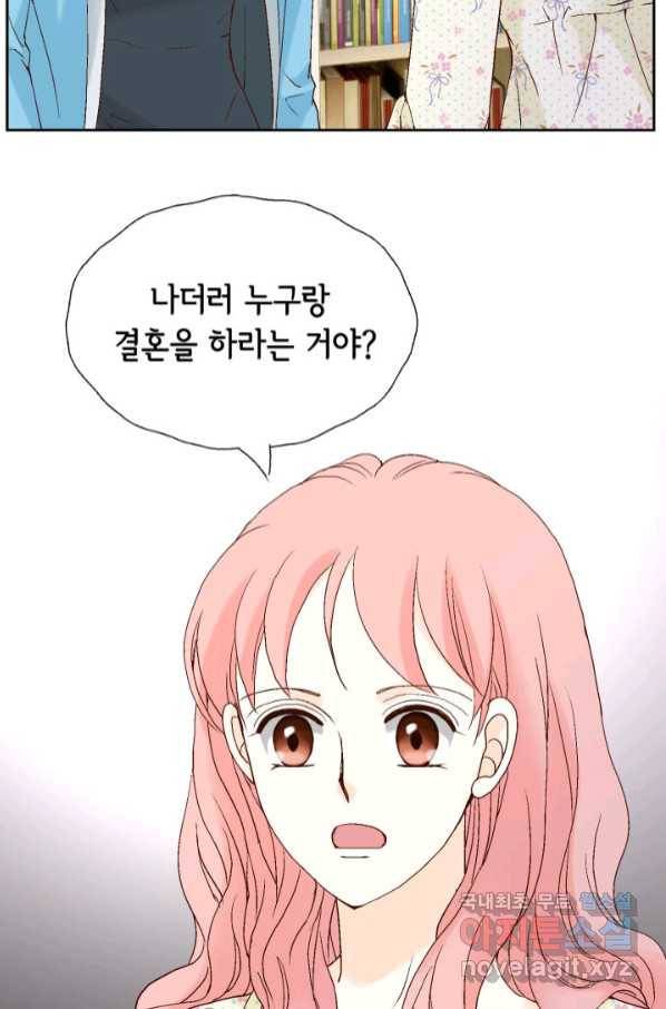 누구의 아이를 낳을까 115화 차라리 결혼올 해 62