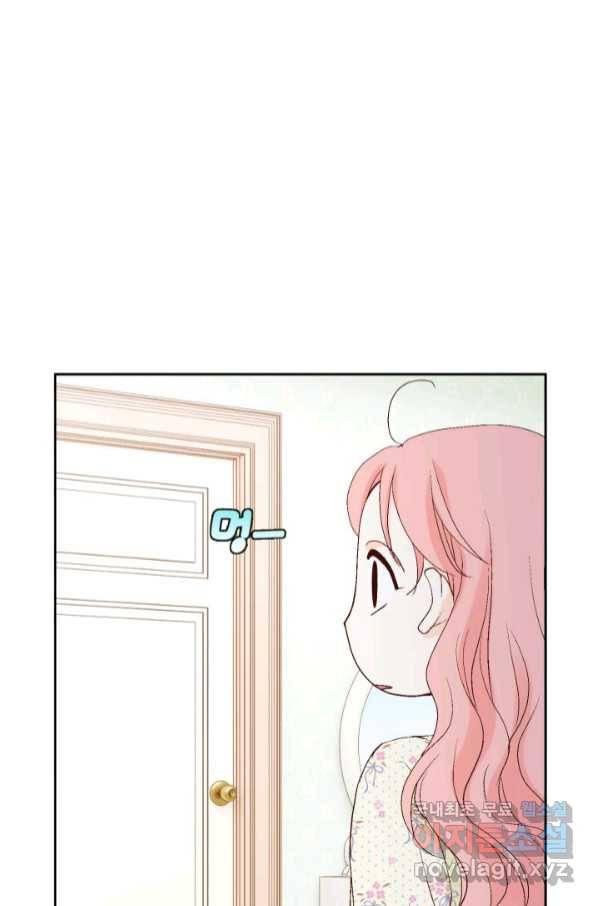 누구의 아이를 낳을까 115화 차라리 결혼올 해 67