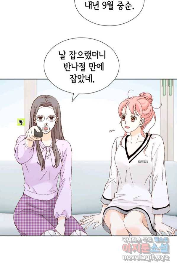 누구의 아이를 낳을까 115화 차라리 결혼올 해 76