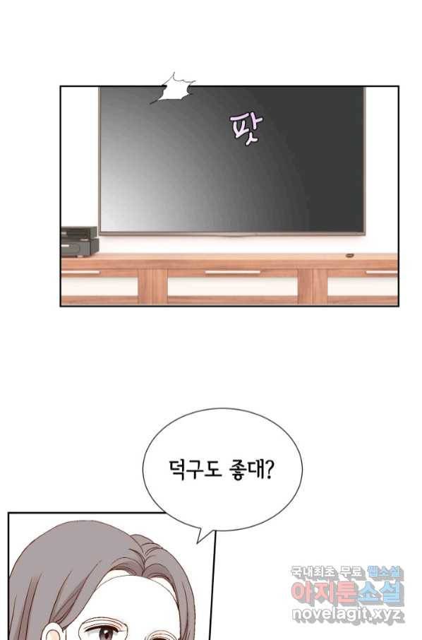 누구의 아이를 낳을까 115화 차라리 결혼올 해 77