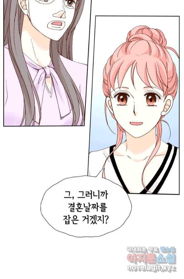 누구의 아이를 낳을까 115화 차라리 결혼올 해 78