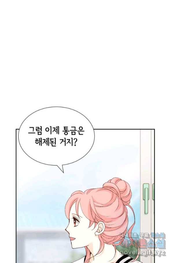 누구의 아이를 낳을까 115화 차라리 결혼올 해 79