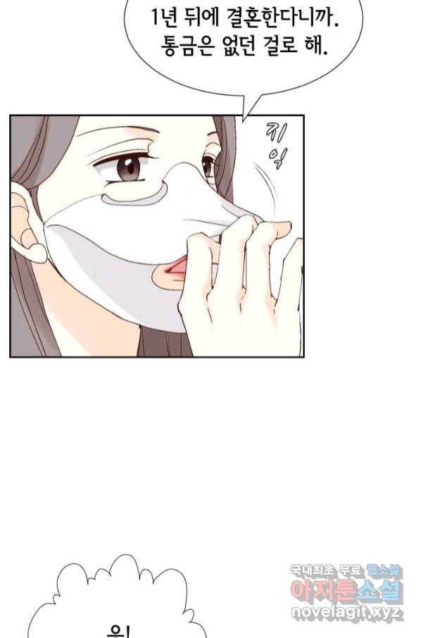 누구의 아이를 낳을까 115화 차라리 결혼올 해 81