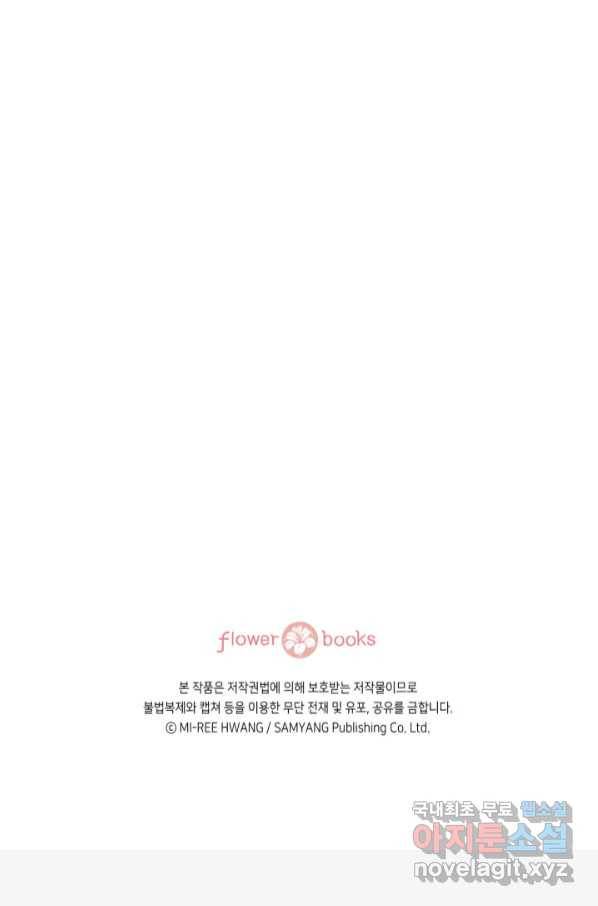 누구의 아이를 낳을까 115화 차라리 결혼올 해 86