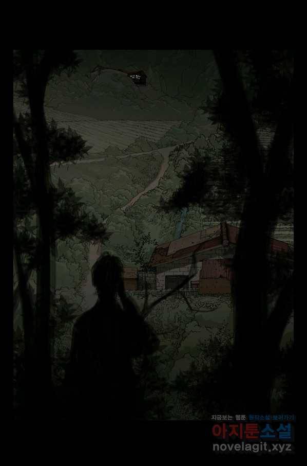 이끼 72화 9