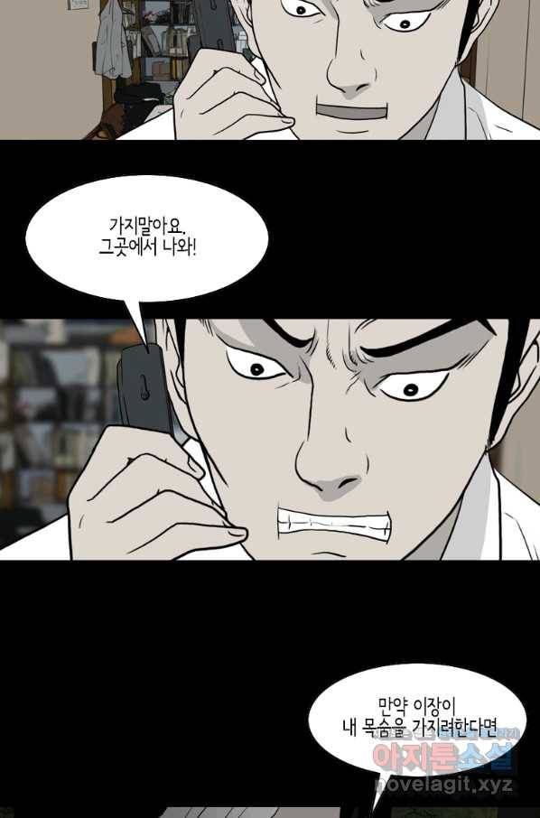 이끼 72화 11