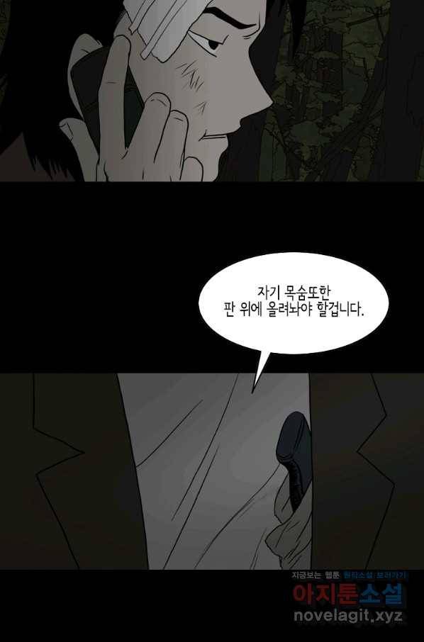 이끼 72화 12