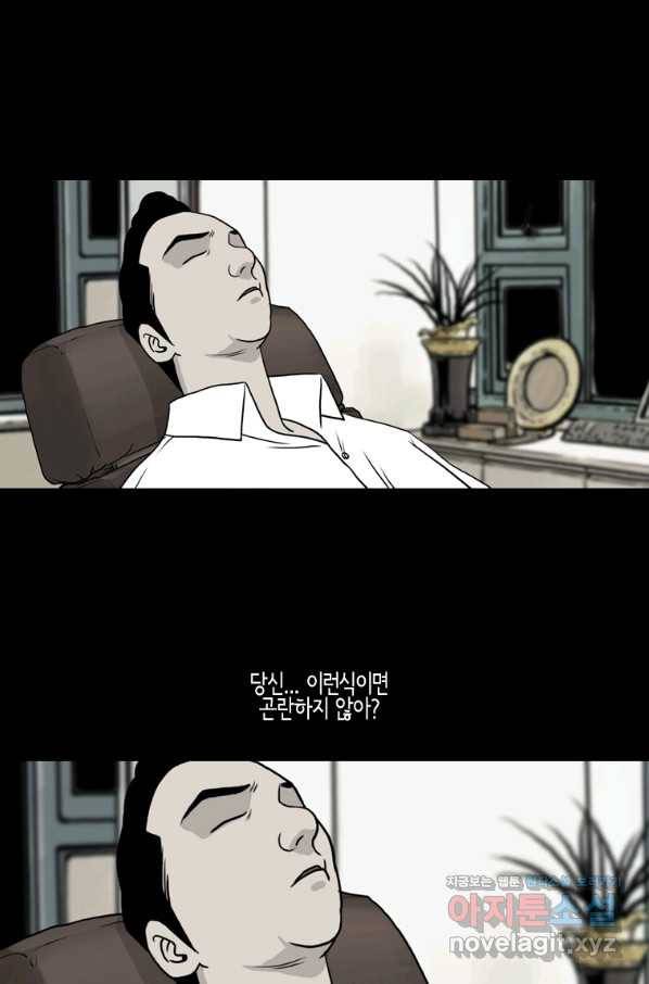 이끼 72화 15