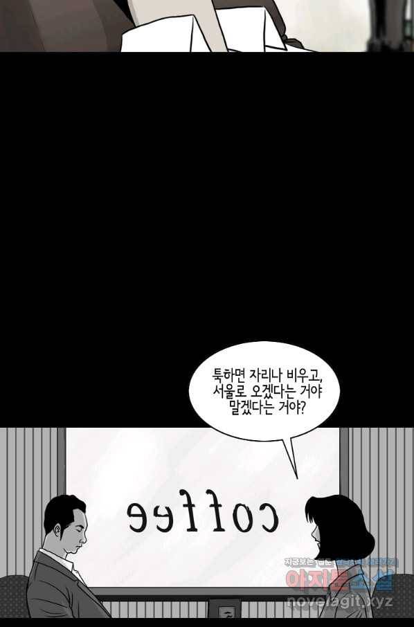 이끼 72화 16