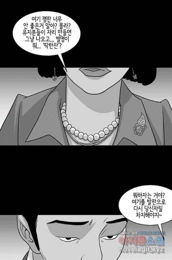 이끼 72화 17